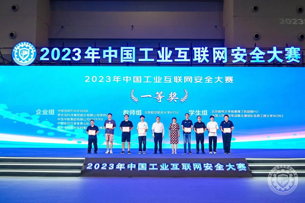 免费考比黑丝2023年中国工业互联网安全欧美娇小操逼小视频